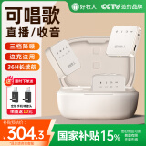 好牧人无线领夹麦克风声卡直播设备套装户外专业短视频收音器抖音主播降噪录音话筒手机相机小蜜蜂一拖二
