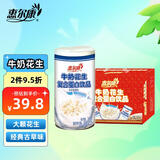 惠尔康牛奶花生复合蛋白饮品早餐奶整箱饮料礼盒装代餐含花生颗粒