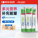 麦德氏IN-PLUS 犬活力能量营养膏套装120g*3 狗狗发育能量营养补充