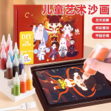 艾杰普儿童沙画玩具哪吒彩沙手工DIY涂色绘画3-6岁生日礼物六一儿童节