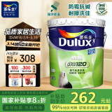 多乐士（Dulux）A991致悦净味120二合一内墙乳胶漆油漆涂料墙面漆18L厂送定制品