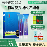 韩金靓染发膏植物染发剂男女自然黑遮盖白发在家染清水黑一洗黑 自然黑 110ml*1盒 【可盖白发】