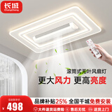 长城无叶风扇灯离线语音吸顶灯led客厅主灯风扇三室两厅中山灯具套装 主推款-90cm/遥控+语音