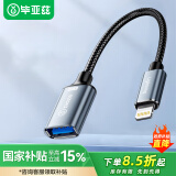 毕亚兹 苹果OTG转接头数据线Lightning转USB母转换器iPhone平板ipad外接U盘手机键盘鼠标相机读卡器