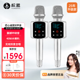 权盟k歌麦克风音响一体 话筒音响自带声卡家庭ktv无线麦克风 家用户外直播唱歌卡拉OK神器一体式话筒 炫声麦双人标准版（无U段）