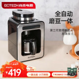 高泰（GOTECH）全自动咖啡机美式豆粉两用研磨一体萃取现磨现煮防滴漏泡茶家用办公迷你小型CM6686系列 曜石黑【智能触屏控制】