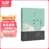 一片归心拟乱云/叶兆言散文精选