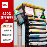 得力（deli） 挂书袋 书桌挂袋 书本收纳袋 高中生桌面防滑袋 大容量创意多功能桌边课桌收纳学生 【进阶扩容】9层14格-带侧兜 黑