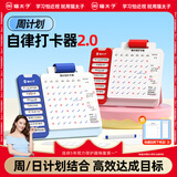 猫太子儿童周计划自律打卡器小学生奖惩计划表任务规划打卡本幼儿园自律成长表时间管理器 冰川蓝