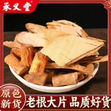 承义堂穿破石中药材300g克店铺药材大全抓穿破石根配实体店人字草野生粉