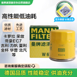 曼牌（MANNFILTER）机油滤清器机油滤芯W68/1/W6704金刚自由舰远景S1帝豪GSGX7EC7GC7