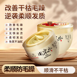 韵之堂ROST淘米水柔顺发膜护发素 改善毛躁修护烫染干枯顺滑男女士专用 养护发膜500ml