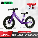 Cakalyen平衡车儿童滑步车扭扭车平衡车1-3-6岁无脚踏单车学步小孩滑步车 12寸 数学家-带脚托-适合80-120cm