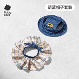 babycare电动毛绒小狗配饰宠物玩偶西高地生日礼物-萌蓝帽子套装
