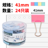 三木（SUNWOOD）41mm彩色长尾夹/金属燕尾夹/票据夹/长尾票夹 办公用品 24只/筒 2012