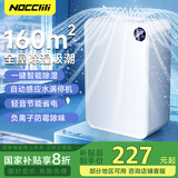 NOCCLILI除湿机/抽湿机【家电补贴】大除湿量 70-120㎡家用轻音防霉 抽湿器 吸湿器地下室档案室干燥机干衣 5L/天 120-180㎡ 数显款强效除湿