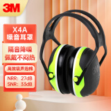3M隔音耳罩X4A噪音耳罩 可调节头带33db可搭配降噪耳塞 1副装