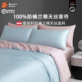 进出口防螨莱赛尔天丝四件套轻奢高级感被套床单床笠凉感床品套件 轻奢-夏蓝粉【莱赛尔兰精天丝】 1.5m床笠款四件套-被套200X230cm