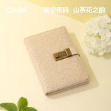 CAGIE日记本带锁密码本小学生精美笔记本可爱复古儿童成人密码锁记事本高颜值手账本本子送礼礼盒可定制 B6陶土白-可刻字礼盒装