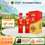 迎驾贡酒 红樽 浓香型白酒 42度 500ml*2瓶 双瓶装