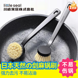 Little seal日本长柄洗锅刷厨房专用不伤锅椰棕刷锅神器不粘锅剑麻洗碗刷子