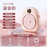 索爱S655小蜜蜂扩音器教师专用上课无线扩音器麦克风大功率喇叭户外导游专用 粉色丨有线版丨送珍珠链