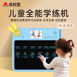 名校堂新品儿童全能早教液晶有声学练机拼音识字数学启蒙绘画板学习机 蓝色（14寸）