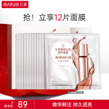 丸美（MARUBI）四抗青春丝滑精华面膜 补水保湿紧致透亮 晒后修护维稳护肤品 【一盒装】四抗面膜(买1到手2）