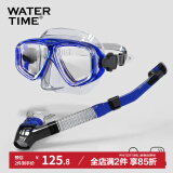 WATERTIME/水川 潜水镜浮潜装备潜水面罩全干式呼吸管泳镜套装 蓝