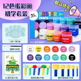 蒙玛特（Mont Marte） 海绵印章海绵拓印棒儿童海绵笔刷手指画绘画拓印工具套装圆形海绵画刷 【爆款热卖】12色蛋彩画-初学套装