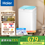 海尔（Haier）波轮洗衣机全自动小型 3公斤迷你婴儿洗衣机 儿童内衣洗衣机 小洗衣机 国家补贴 除菌EBM30-R198
