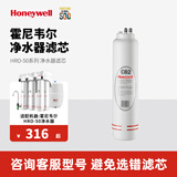 霍尼韦尔（Honeywell） 净水器滤芯HRO-50净水器滤芯 PP1 PP2 CB1 CB2 RO膜滤芯 CB2滤芯(第5级)