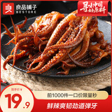 良品铺子 即食鱿鱼须夜宵烧烤网红海味零食小吃 鱿鱼须（烧烤味）66gx1袋 -