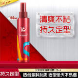 沙宣（VS）发蜡啫喱膏男女头发造型定型官网旗舰发蜡 啫喱水150ml