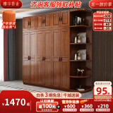 雅华香舍 衣柜 胡桃木实木衣柜现代新中式对开门卧室大小户型衣橱 四门衣柜