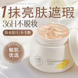 儒意（RUYI）虾青素bb霜80g遮瑕保湿提亮持久不脱妆自然不卡粉防水防汗隔离霜