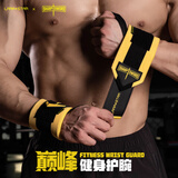 劳拉之星LS0622健身训练运动护腕缠绕式卧推俯卧撑助力带举重器械防扭伤 【加压舒适】巅峰黄/长55CM 均码(两只装)