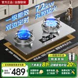 樱花蝶 CHERRY BUTTERFLY樱花蝶【免费安装】燃气灶天然气家用猛火灶防干烧7.2kW大火力不锈钢嵌入式台式煤气液化气双灶具 【加厚不锈钢】7.2KW九腔猛火+智能定时 罐装液化气
