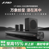 奋达（F&D）HT-500DA 家庭影院音响 杜比全景声环绕回音壁 真5.1声道 客厅电视音箱套装 无线蓝牙低音炮