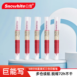 白雪（snowhite）三仓白板笔大容量粗杆马克笔可擦彩色记号笔多色办公用品巨能写WB-598 红色5支