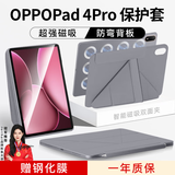 rurihai适用oppo pad4pro保护壳13.2英寸3+y折磁吸双面夹平板电脑一加平板2pro保护套pad防弯带笔槽轻薄 【深空灰】Y型磁吸-横竖支撑-送钢化膜 oppopad4pro/一加平