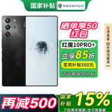 努比亚红魔10 Pro+ 骁龙8至尊版移动平台 1.5K屏下摄像旗舰电竞游戏手机 暗夜骑士16GB+512GB【国家补贴】