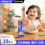 孜喵【婴标】鳕鱼泡芙38%真鳕鱼添加6个月以上宝宝营养零食顺丰包邮 泡芙36g*2