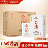 金沙回沙酒 白 酱香型白酒 53度 450ml*4瓶 整箱装