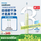 飞利浦（PHILIPS）电动牙刷钻石3系 成人情侣款送男女友 生日礼物  刷毛摆振+微泡水流 HX5161/05抹茶绿HX6730升级款