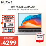 华为MateBook D14笔记本电脑14英寸酷睿i5护眼全面屏商务办公影音娱乐学生学习超薄本电脑 24款SE 13代i5 16+512GB丨银 官方标配
