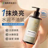 Victoria馥诺诗身体乳300ml美白温和补水保湿滋养皮肤干燥止痒润肤露进口