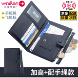 VANLEMN丹麦防盗刷出国留学旅行护照包多功能收纳证件包护照夹女卡包 黑色【升级手绳款防盗刷】