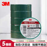 3M 150# 电工胶带 电气绝缘胶带 PVC电工胶布 无铅600V 防潮耐酸碱 绿18mm*10m*0.13mm  1桶（5卷）