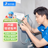 家电维修冰箱维修上门服务热水器电视洗衣机油烟机燃气灶电器维修 冰箱维修